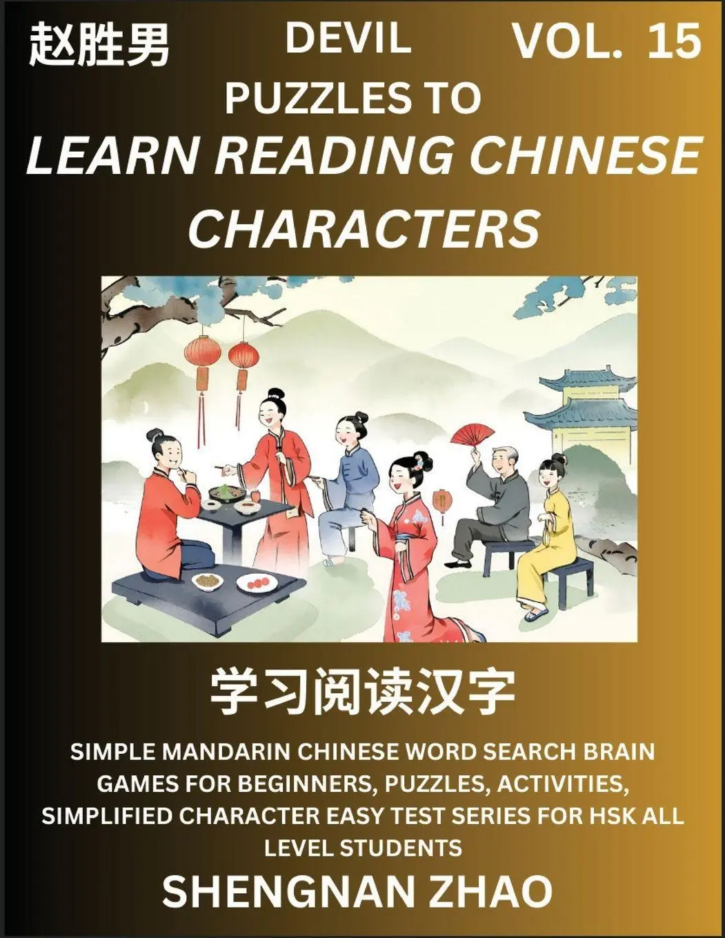 Cover: 9798887346007 | Devil Puzzles to Read Chinese Characters (Part 15) - Easy Mandarin...