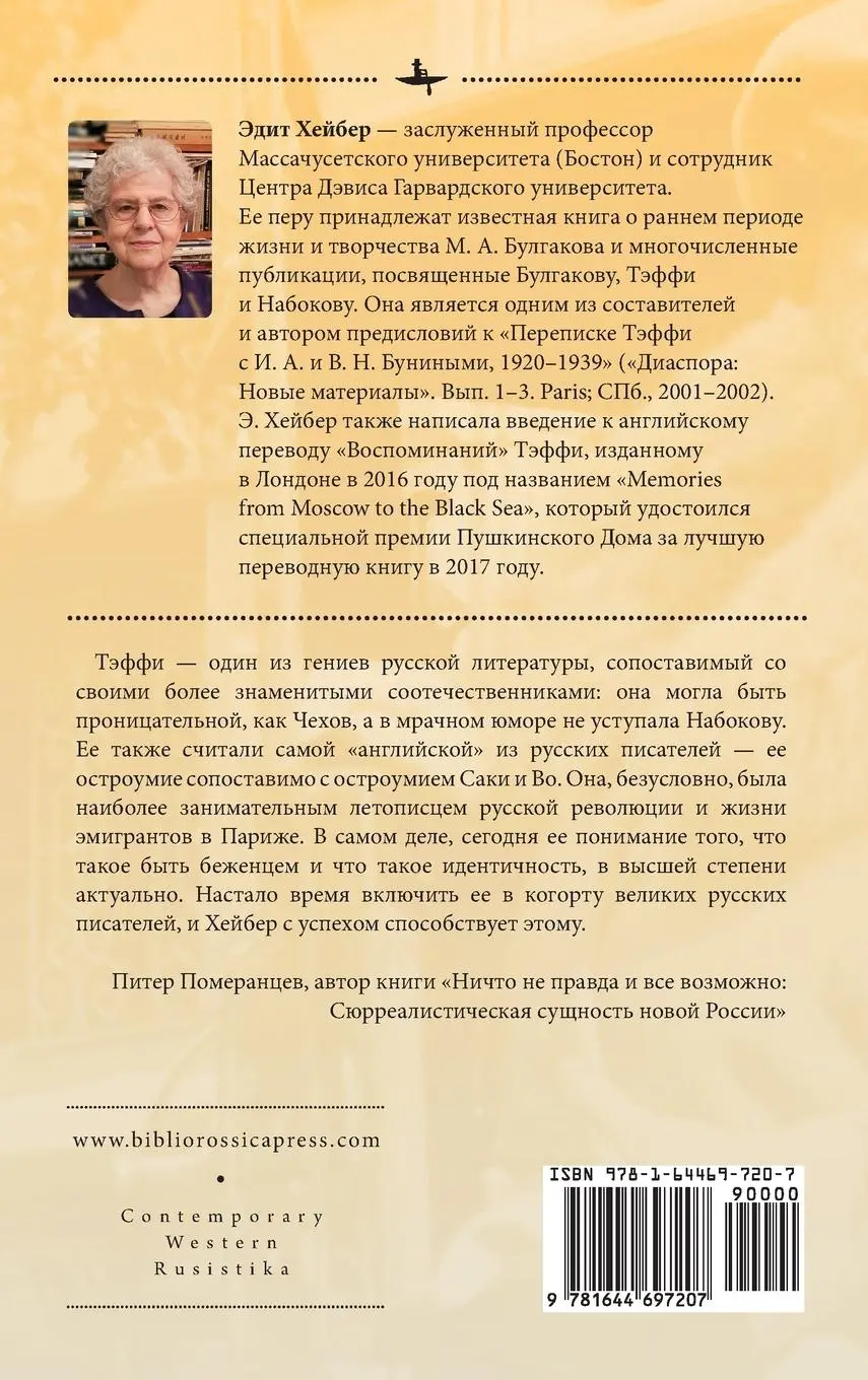 Rückseite: 9781644697207 | Teffi | A Life of Letters and of Laughter | Edythe Haber | Buch | 2021