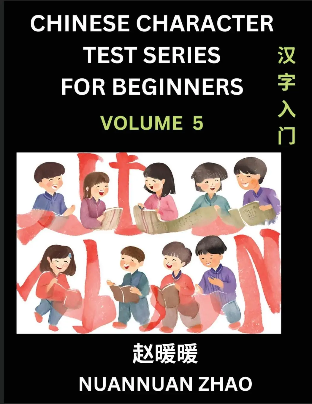 Cover: 9798889197607 | Chinese Character Test Series for Beginners (Part 5)- Simple...