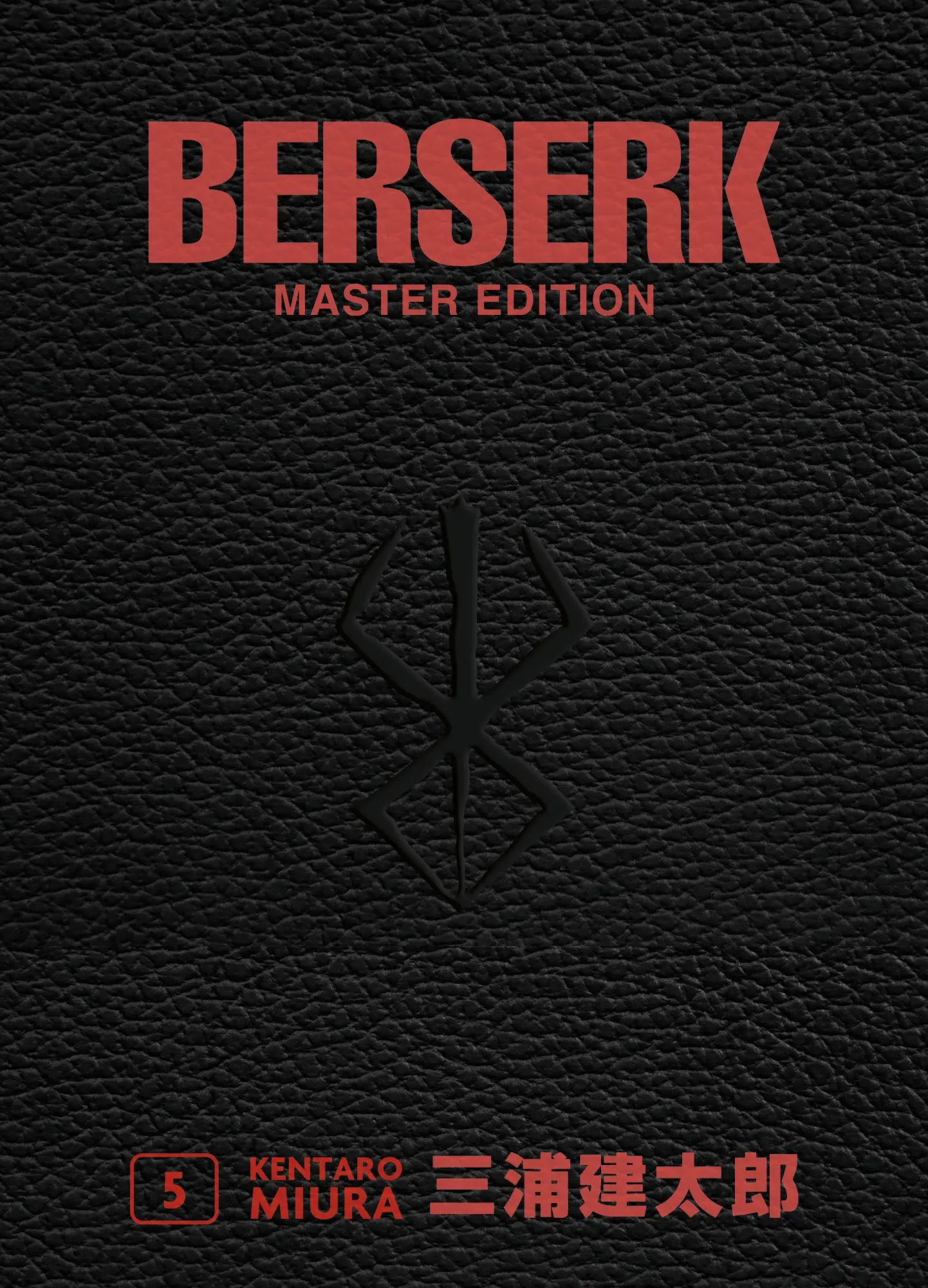 Cover: 9783741648007 | Berserk Master Edition 05 | Kentaro Miura (u. a.) | Buch | 700 S.