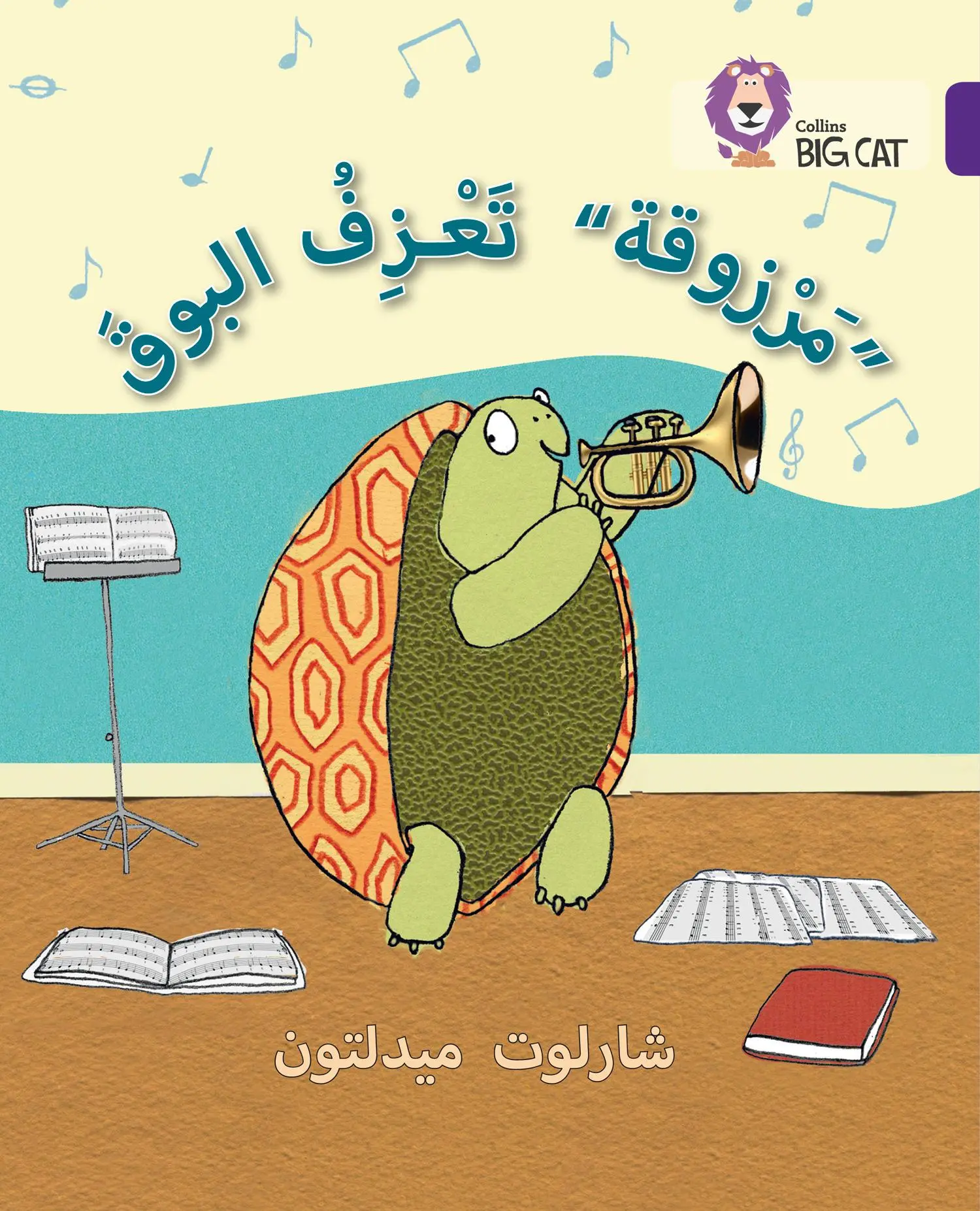 Cover: 9780008131708 | Marzooqa and the Trumpet | Level 8 | Charlotte Middleton | Taschenbuch