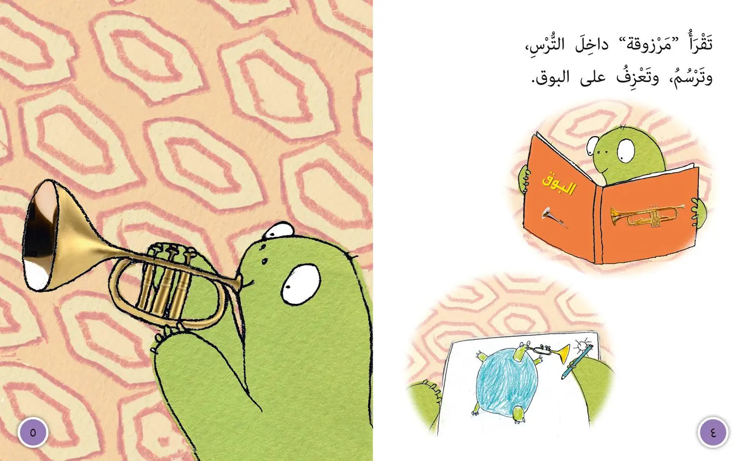 Bild: 9780008131708 | Marzooqa and the Trumpet | Level 8 | Charlotte Middleton | Taschenbuch