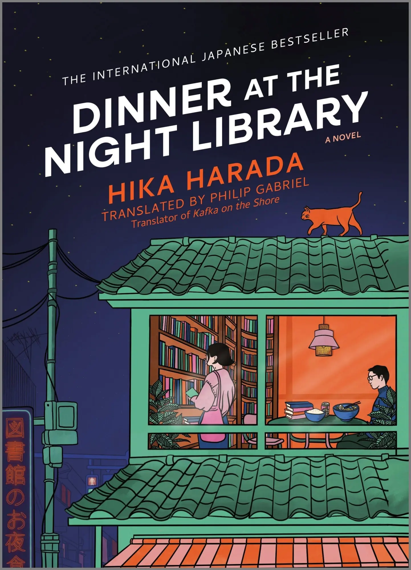 Cover: 9781335013408 | Dinner at the Night Library | A Novel | Hika Harada | Buch | 311 S.