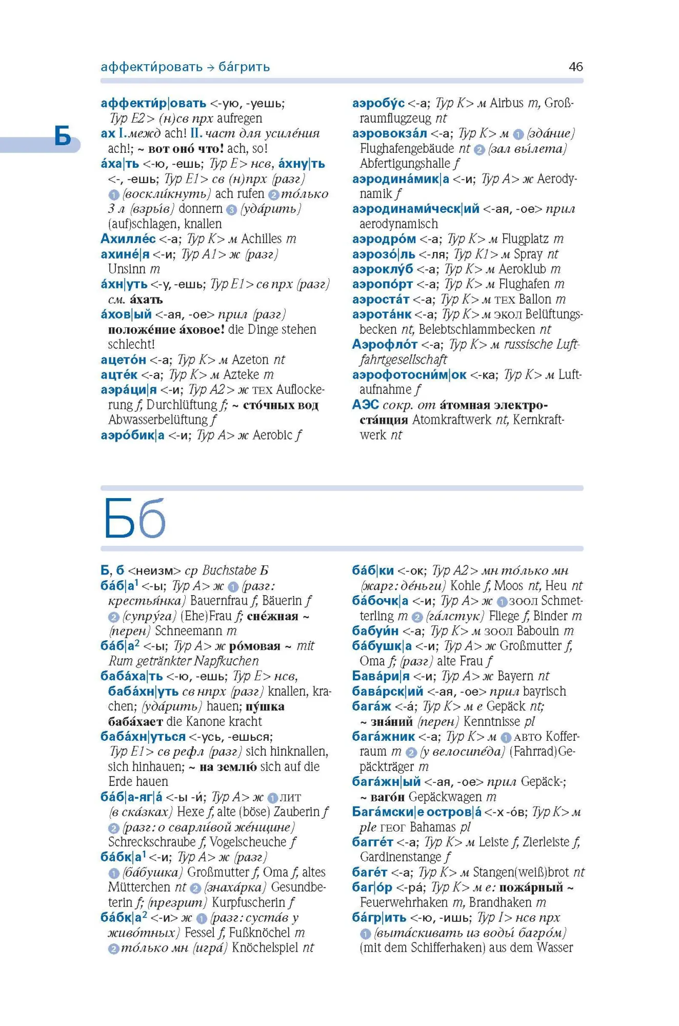 Bild: 9783125163508 | PONS Kompaktwörterbuch Russisch | Buch | 1964 S. | Deutsch | 2022
