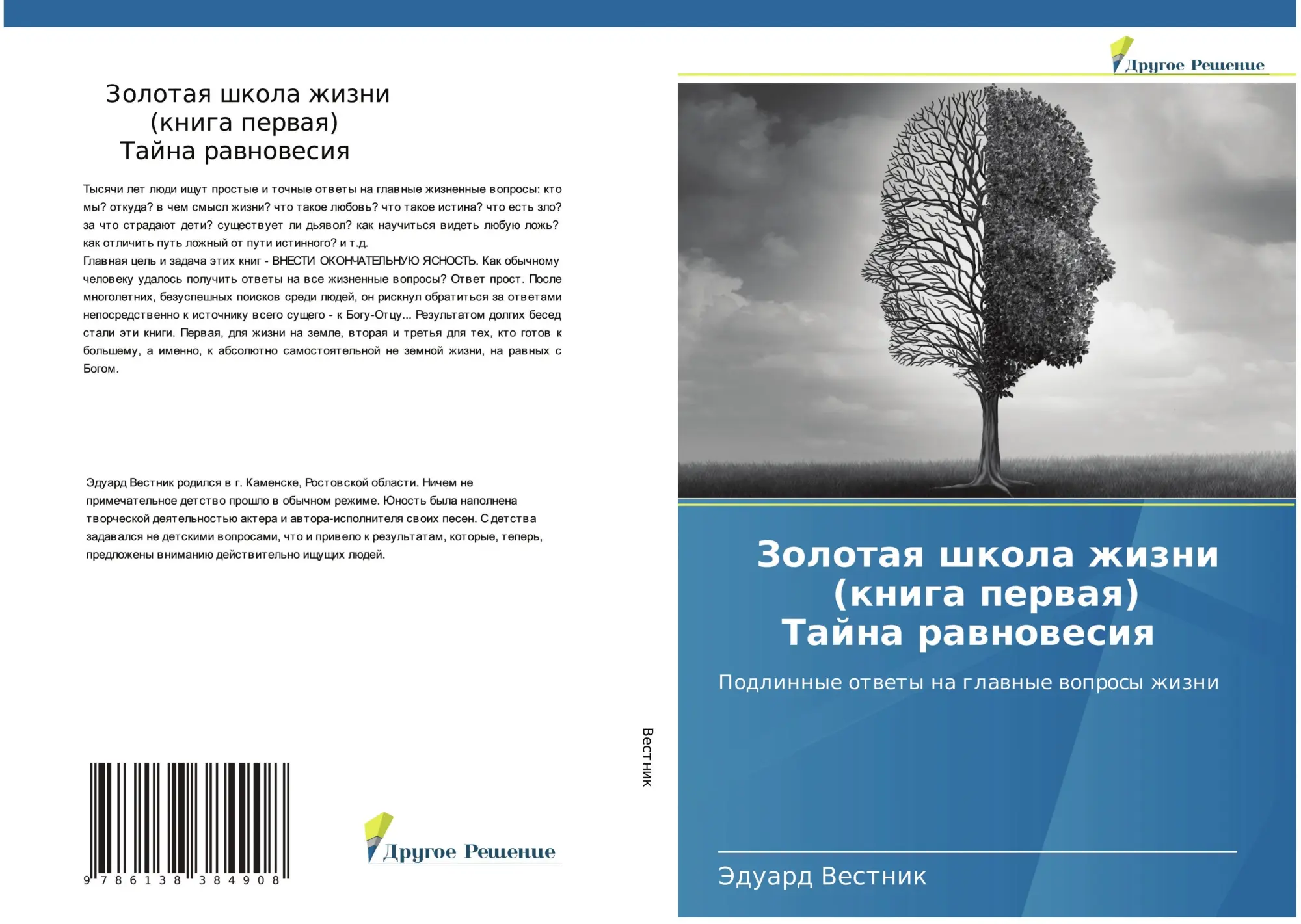 Cover: 9786138384908 | Zolotaq shkola zhizni (kniga perwaq) Tajna rawnowesiq | Vestnik | Buch