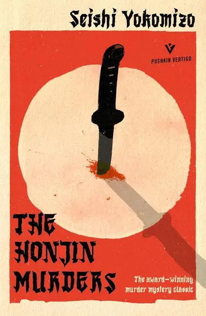 Cover: 9781782275008 | The Honjin Murders | Seishi Yokomizo | Taschenbuch | 192 S. | Englisch