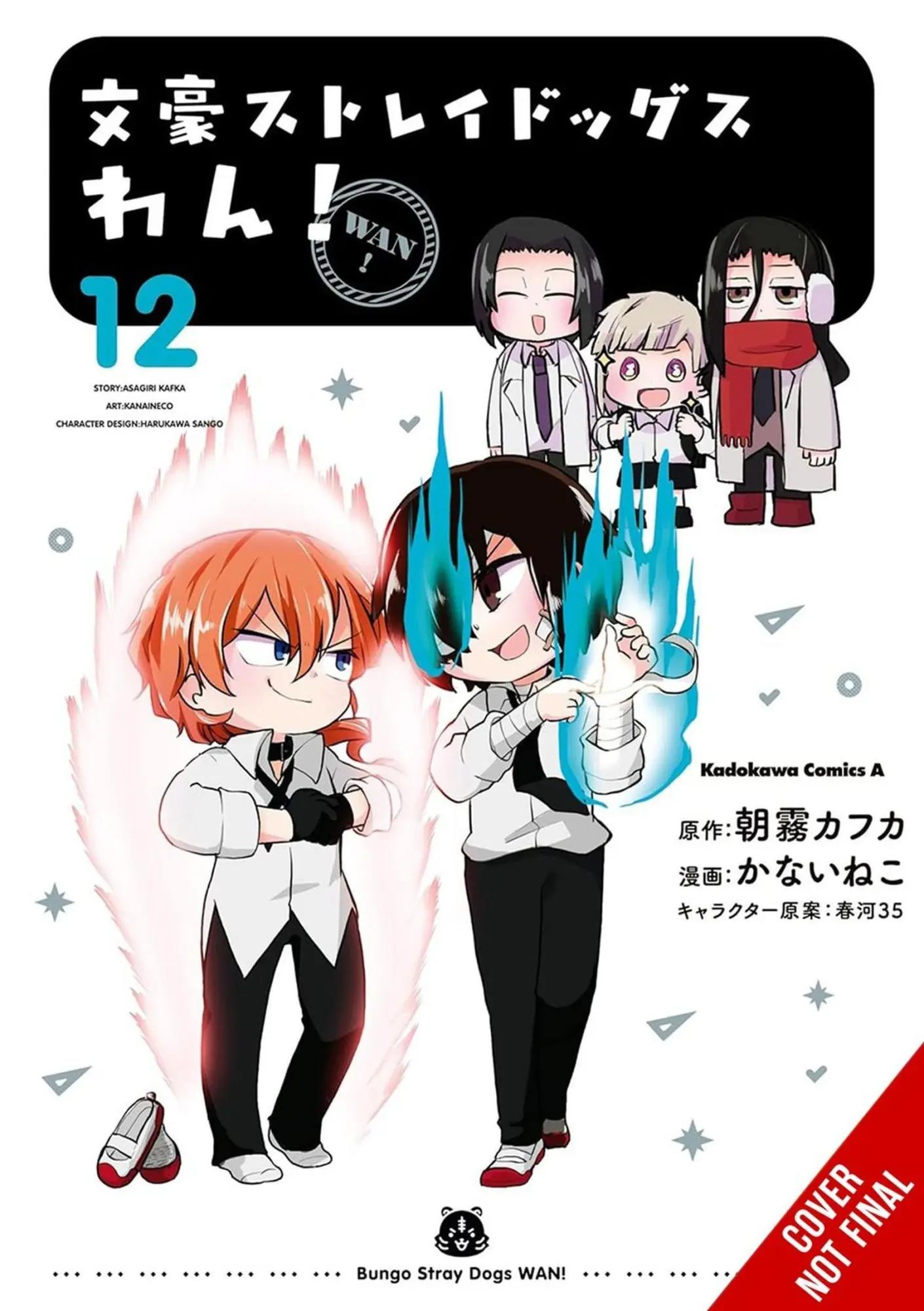 Cover: 9798855415308 | Bungo Stray Dogs: Wan!, Vol. 12 | Taschenbuch | Englisch | 2025