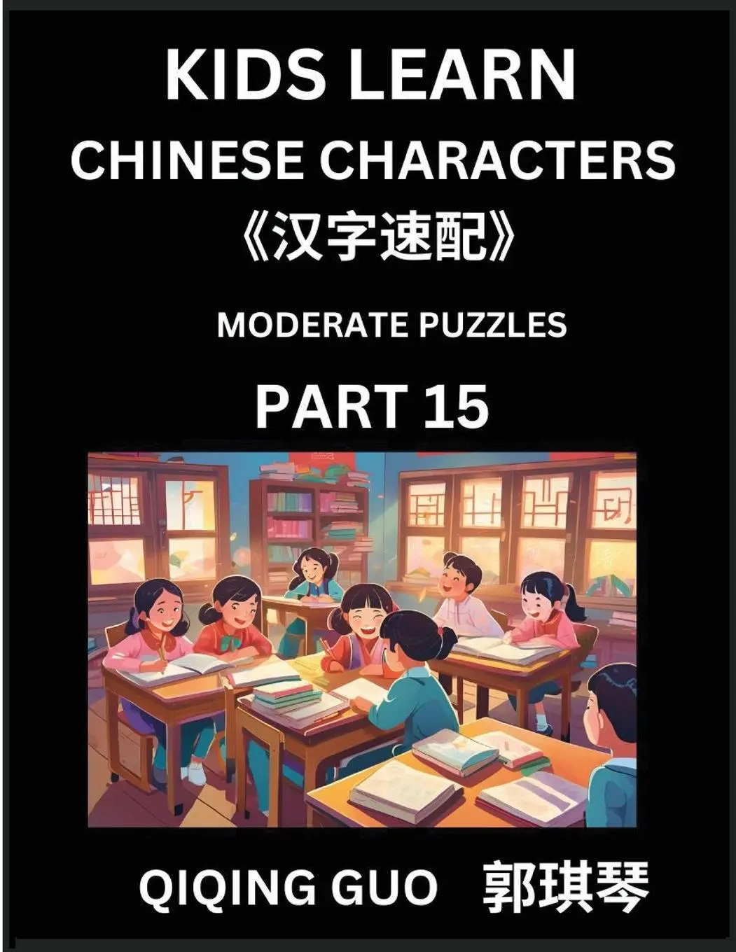 Cover: 9798887546308 | Kids Learn Chinese Characters (Part 15)- A Collection of Moderate...