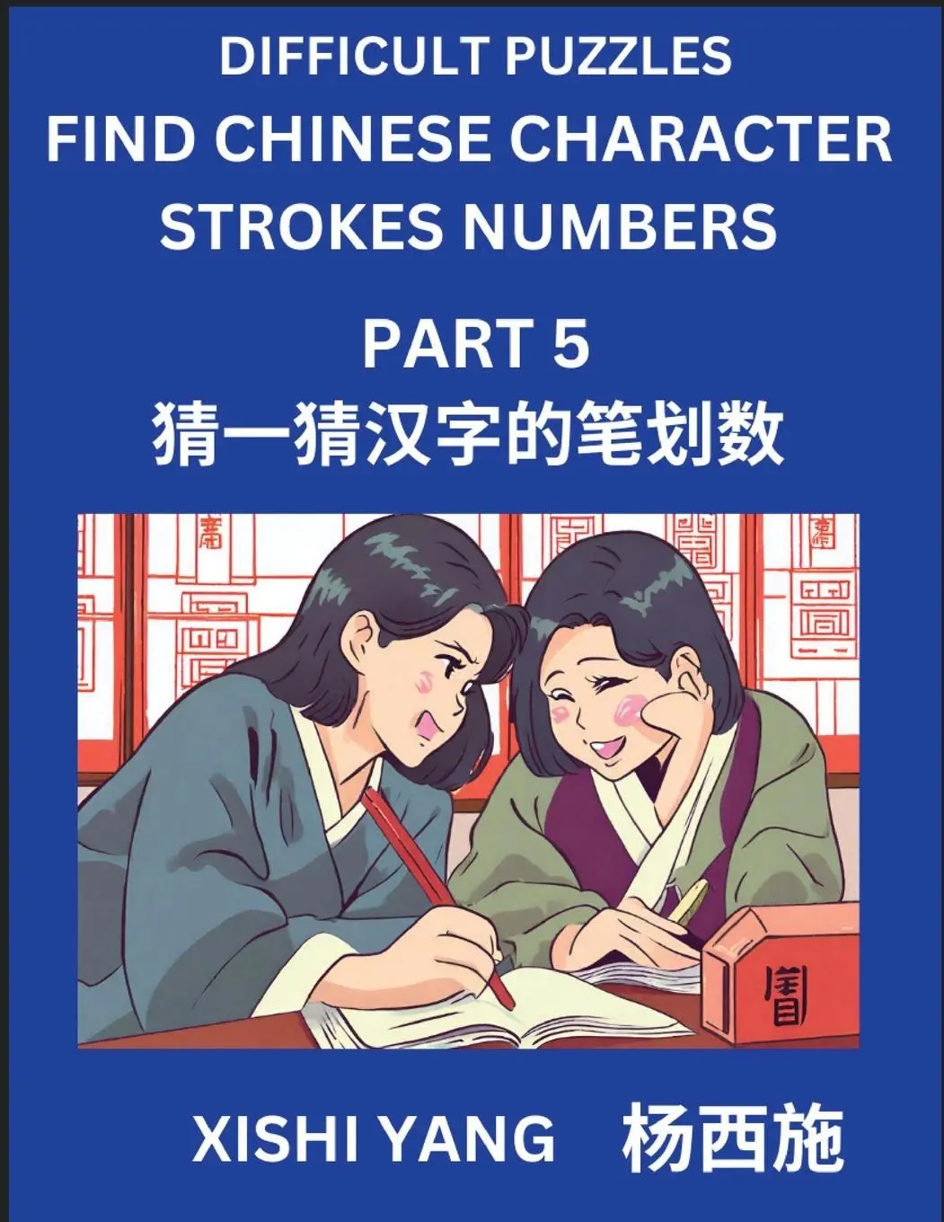 Cover: 9798889196808 | Difficult Puzzles to Count Chinese Character Strokes Numbers (Part...