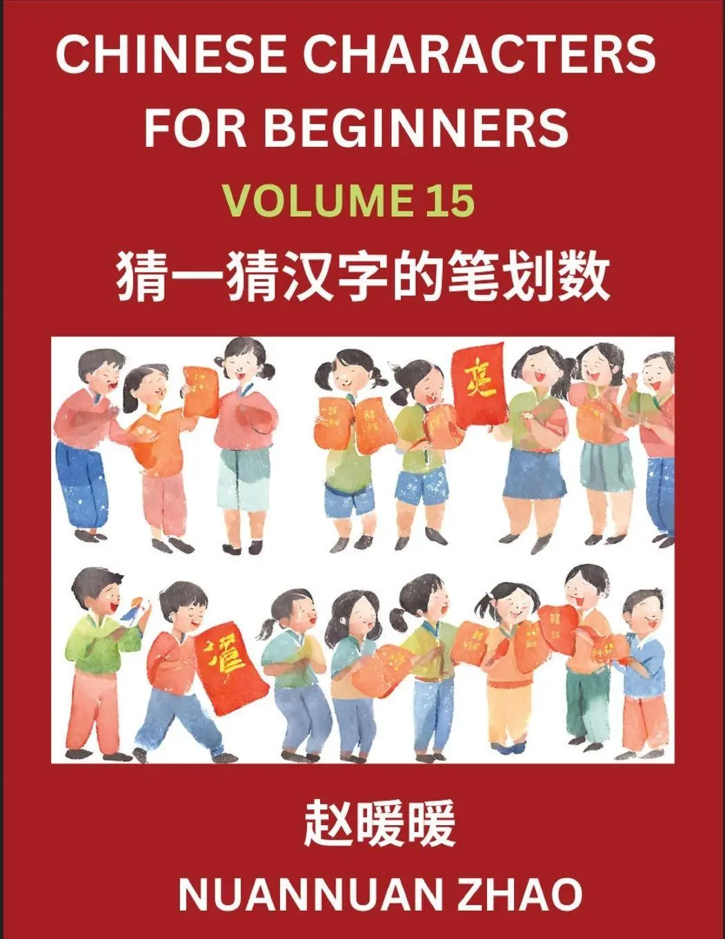 Cover: 9798889197508 | Chinese Characters for Beginners (Part 15)- Simple Chinese Puzzles...