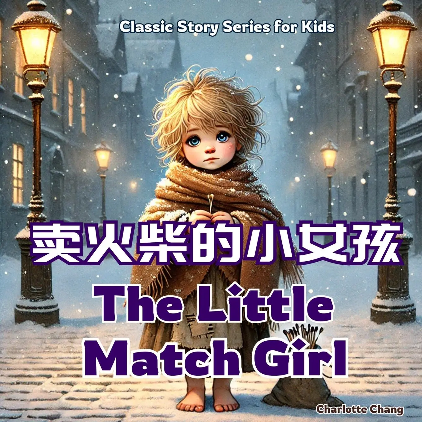 Cover: 9781998317608 | The Little Match Girl | Hans Christian Andersen Andersen | Taschenbuch