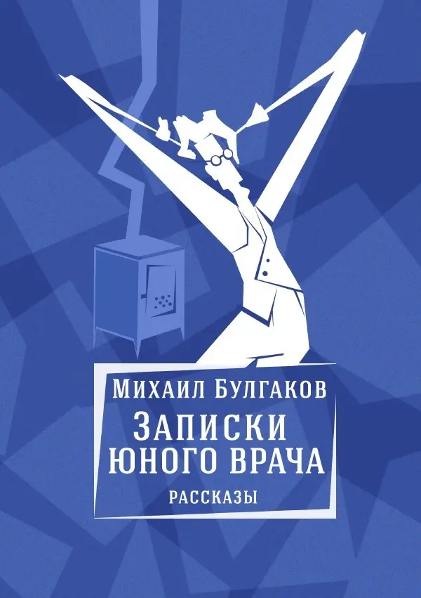 Cover: 9783759817808 | Russischer Titel | DE | Taschenbuch | Russisch | epubli