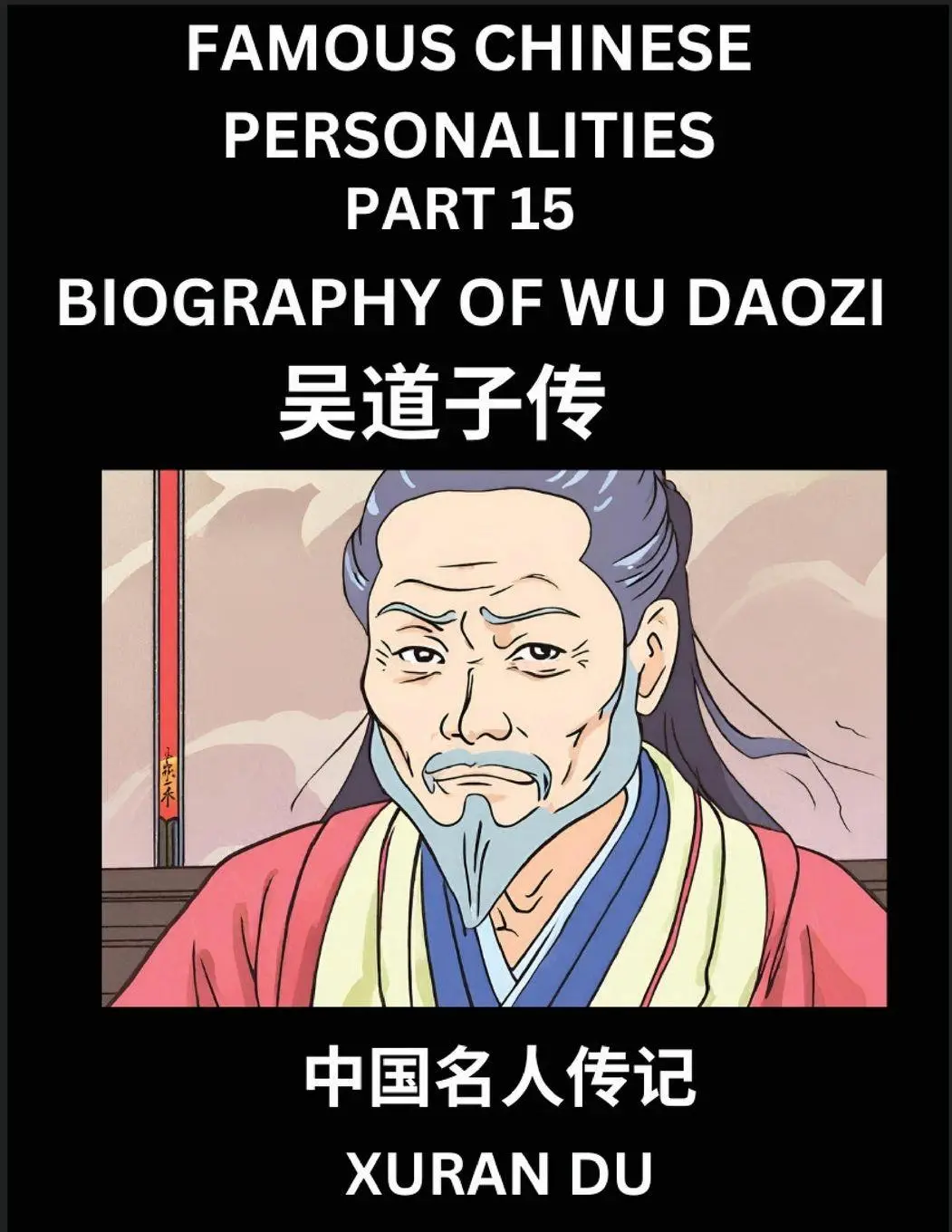 Cover: 9798887558608 | Famous Chinese Personalities (Part 15) - Biography of Wu Daozi,...