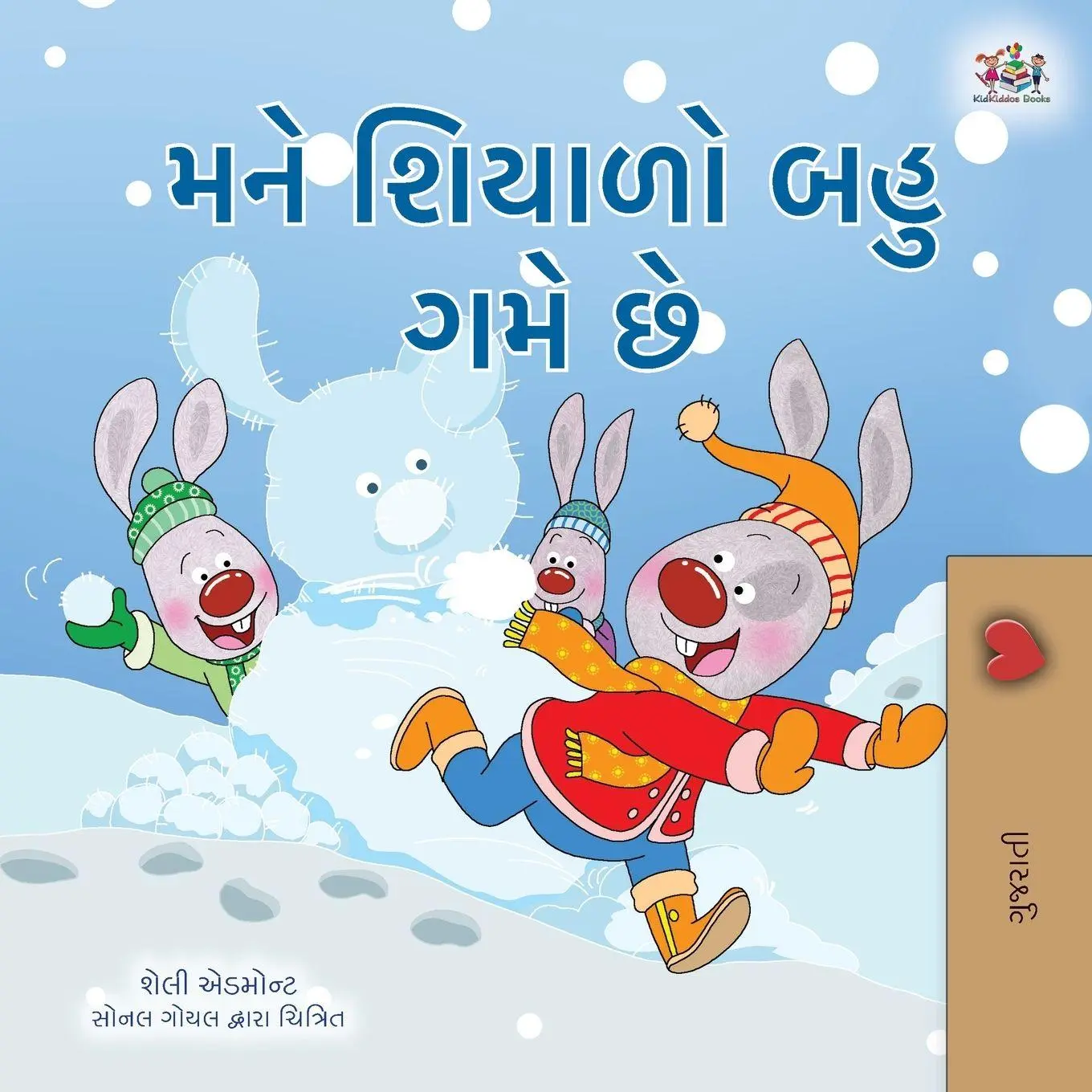Cover: 9781525989308 | I Love Winter (Gujarati Book for Kids) | Shelley Admont (u. a.) | Buch