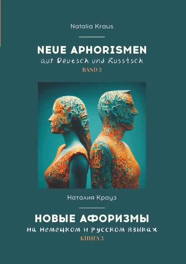 Cover: 9783757569808 | Neue Aphorismen auf Deutsch und Russisch. Band 3. . 3. | Natalia Kraus