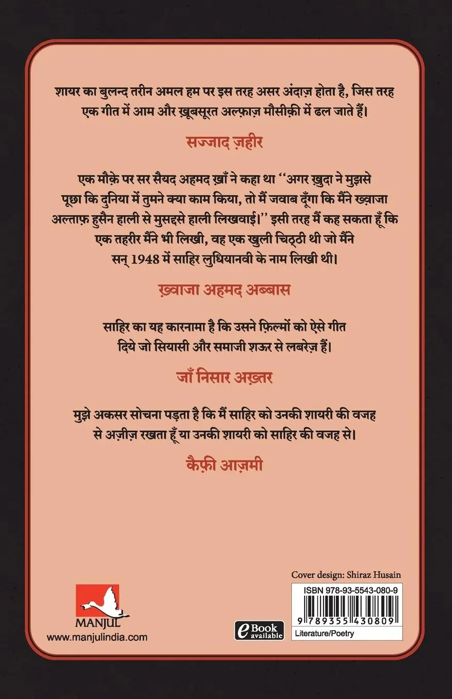 Rückseite: 9789355430809 | Sahir ki shayarana Jadugari | Arvind Mandloi | Taschenbuch | Hindi