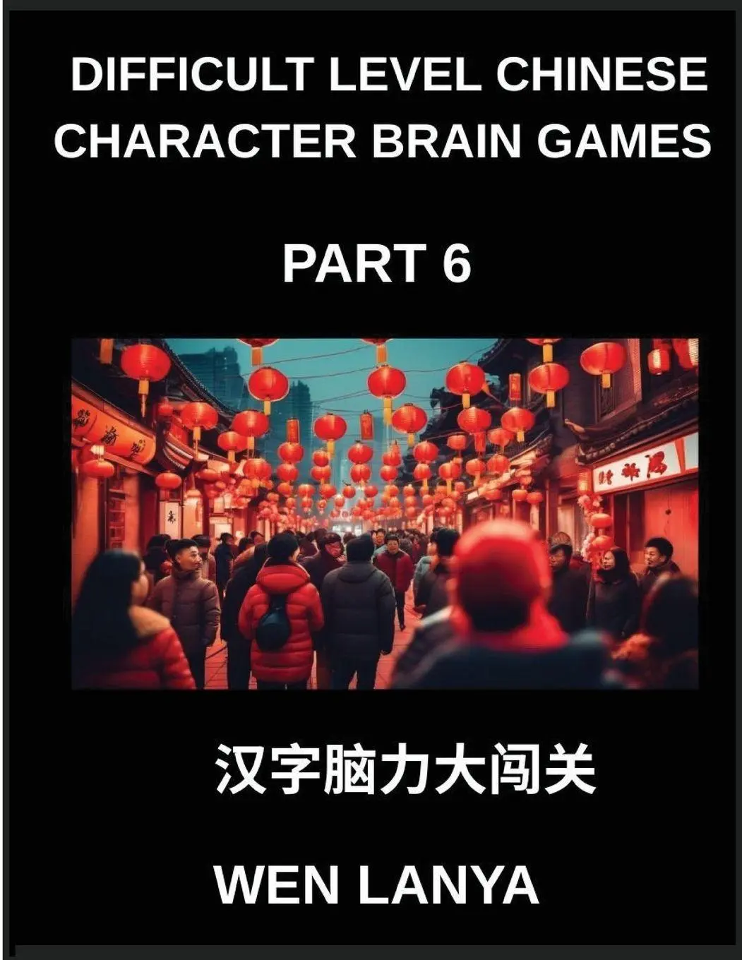 Cover: 9798897871209 | Difficult Level Chinese Character Brain Games (Part 6)- Tough yet...