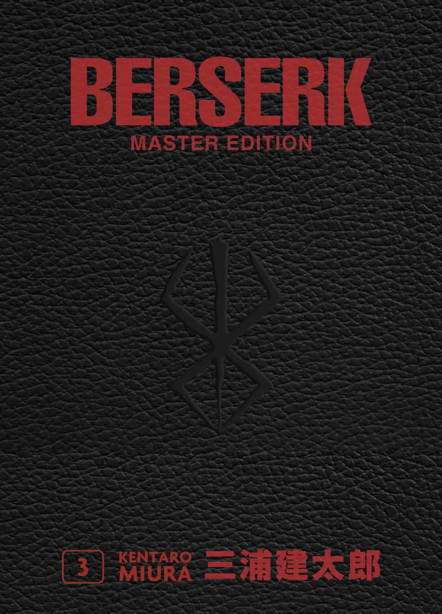Cover: 9783741644009 | Berserk Master Edition 03 | Kentaro Miura (u. a.) | Buch | 696 S.