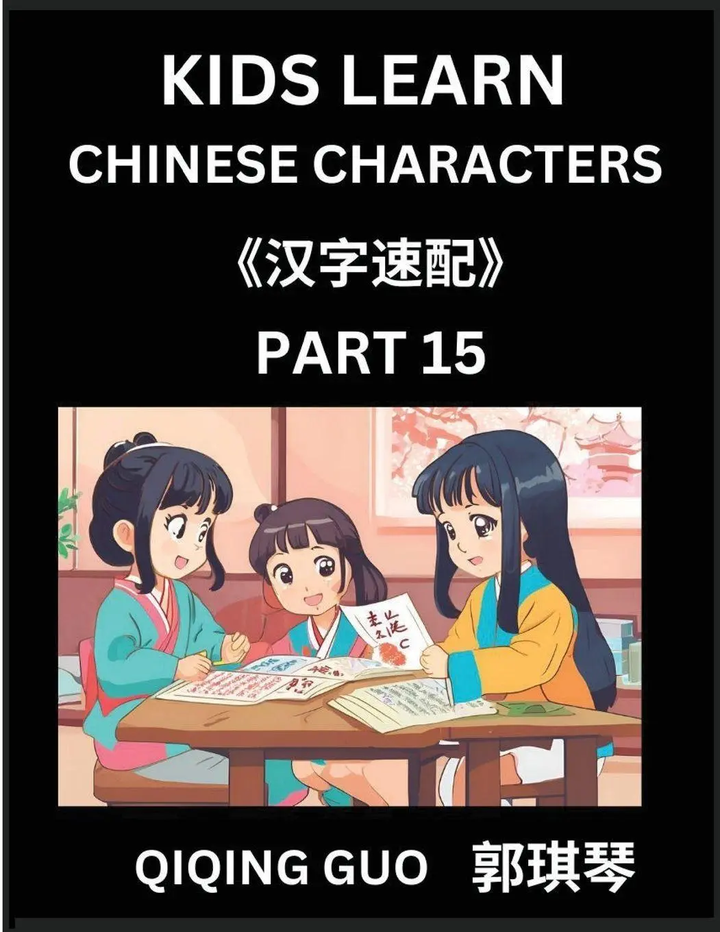 Cover: 9798887545509 | Kids Learn Chinese Characters (Part 15)- A Collection of Mandarin...