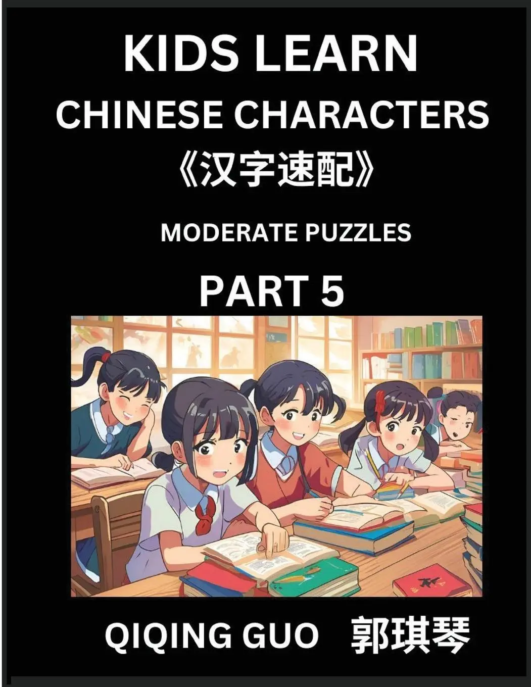Cover: 9798887546209 | Kids Learn Chinese Characters (Part 5)- A Collection of Moderate...