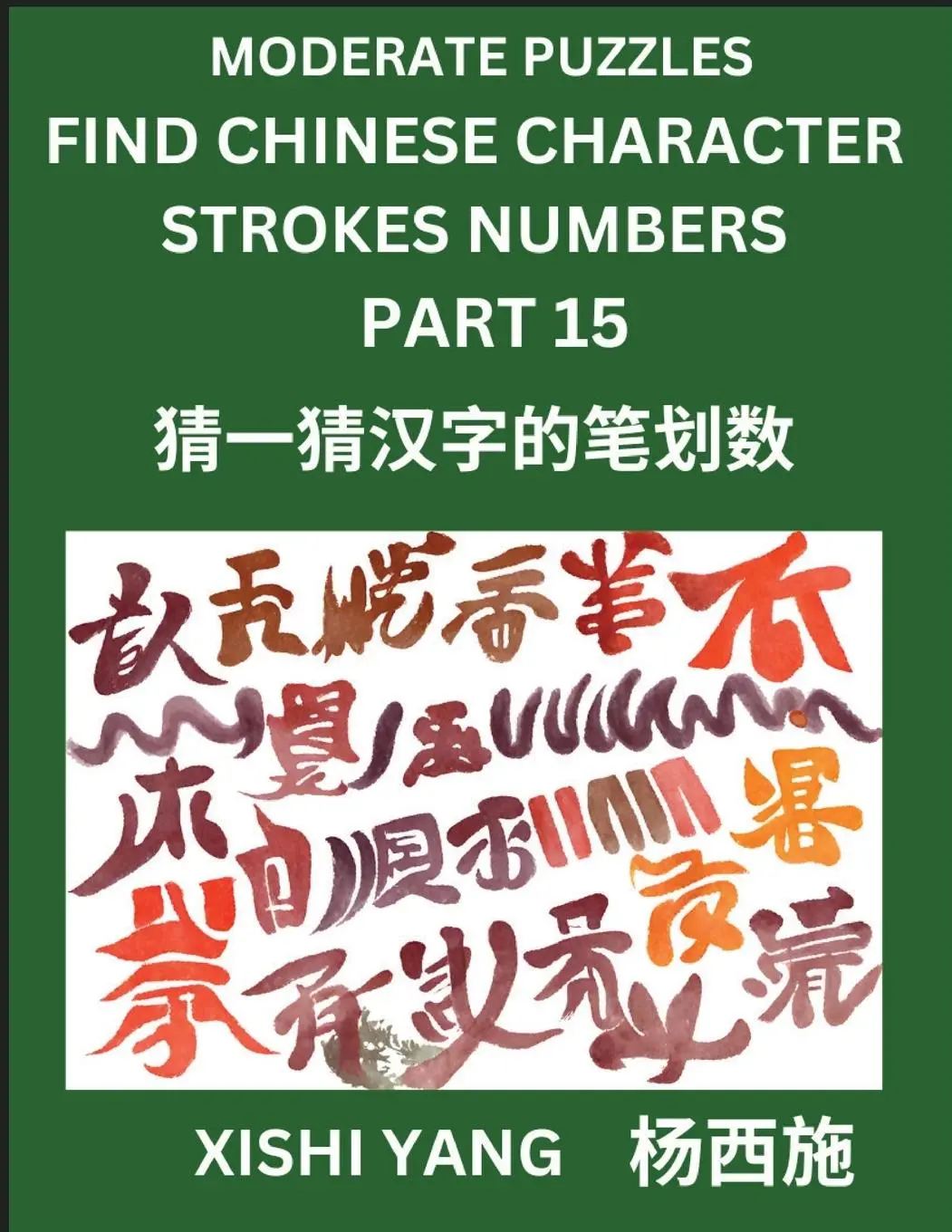 Cover: 9798889196709 | Moderate Level Puzzles to Find Chinese Character Strokes Numbers...