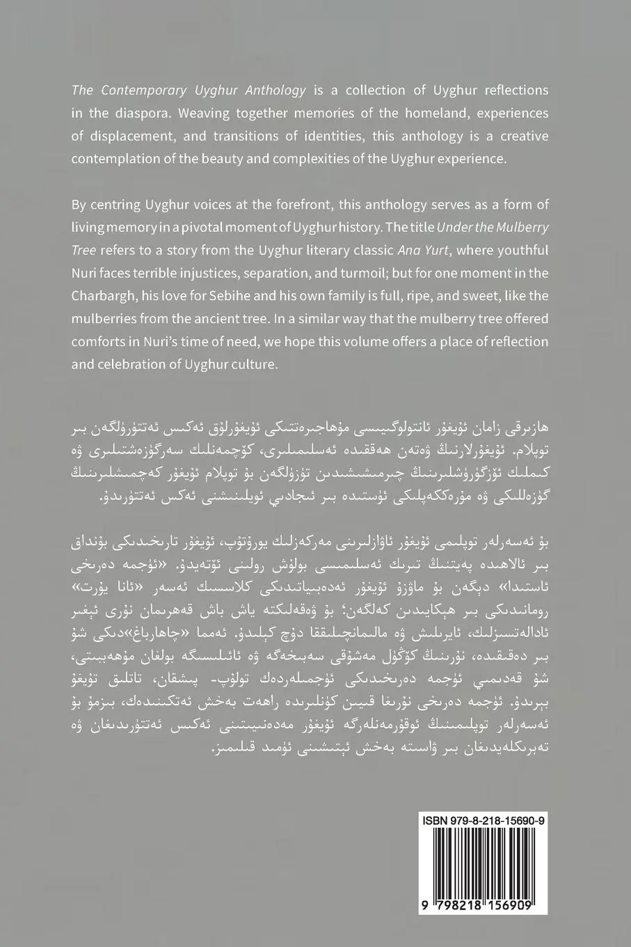 Rückseite: 9798218156909 | Under the Mulberry Tree | A Contemporary Uyghur Anthology, Vol. I