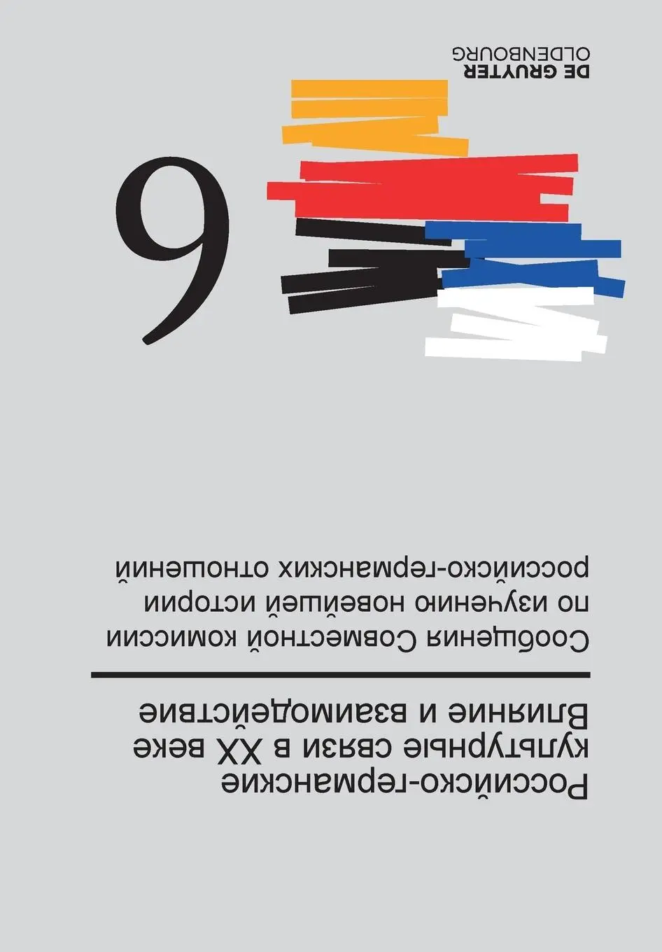 Rückseite: 9783110348309 | Deutsch-russische Kulturbeziehungen im 20. Jahrhundert. Einflüsse...