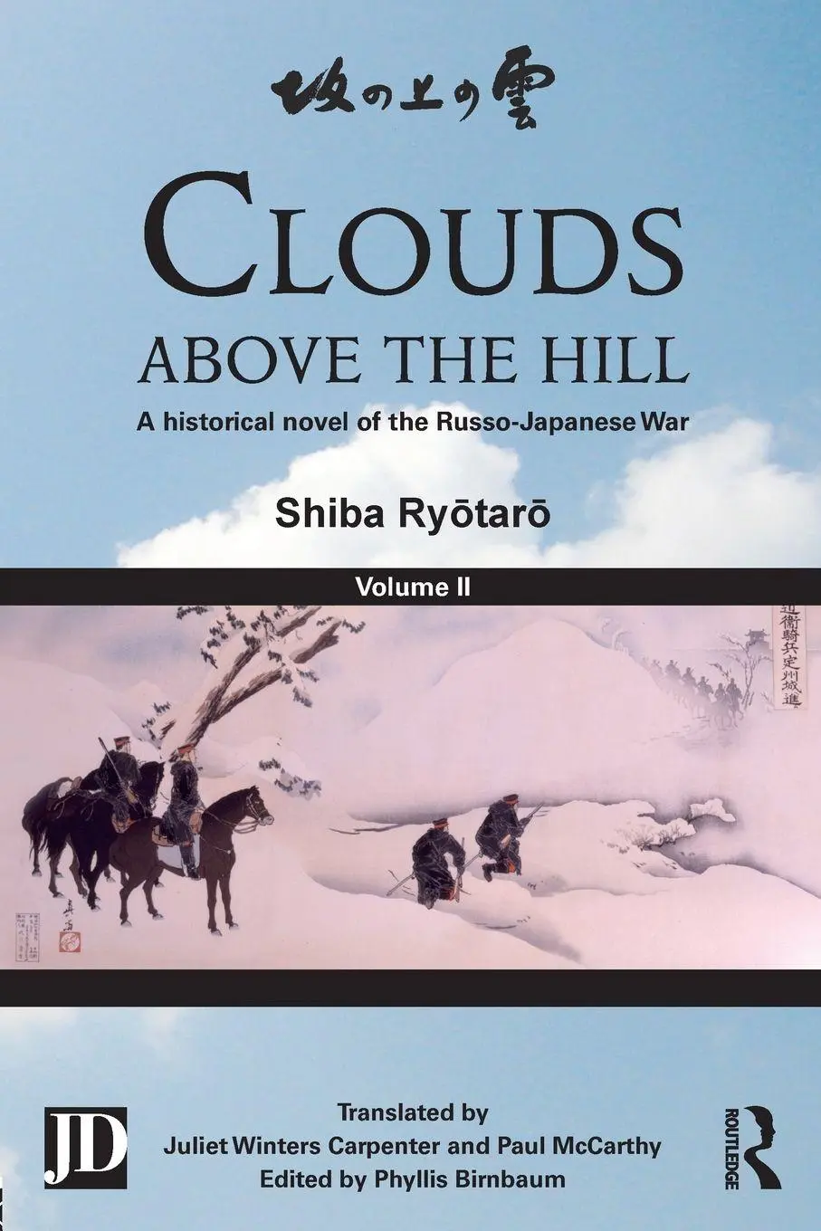 Cover: 9781138858909 | Clouds Above the Hill | Ry&amp; | Taschenbuch | Einband - flex.(Paperback)