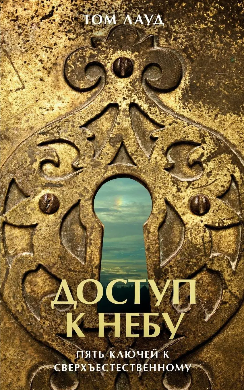 Cover: 9781087890210 | Доступ к...