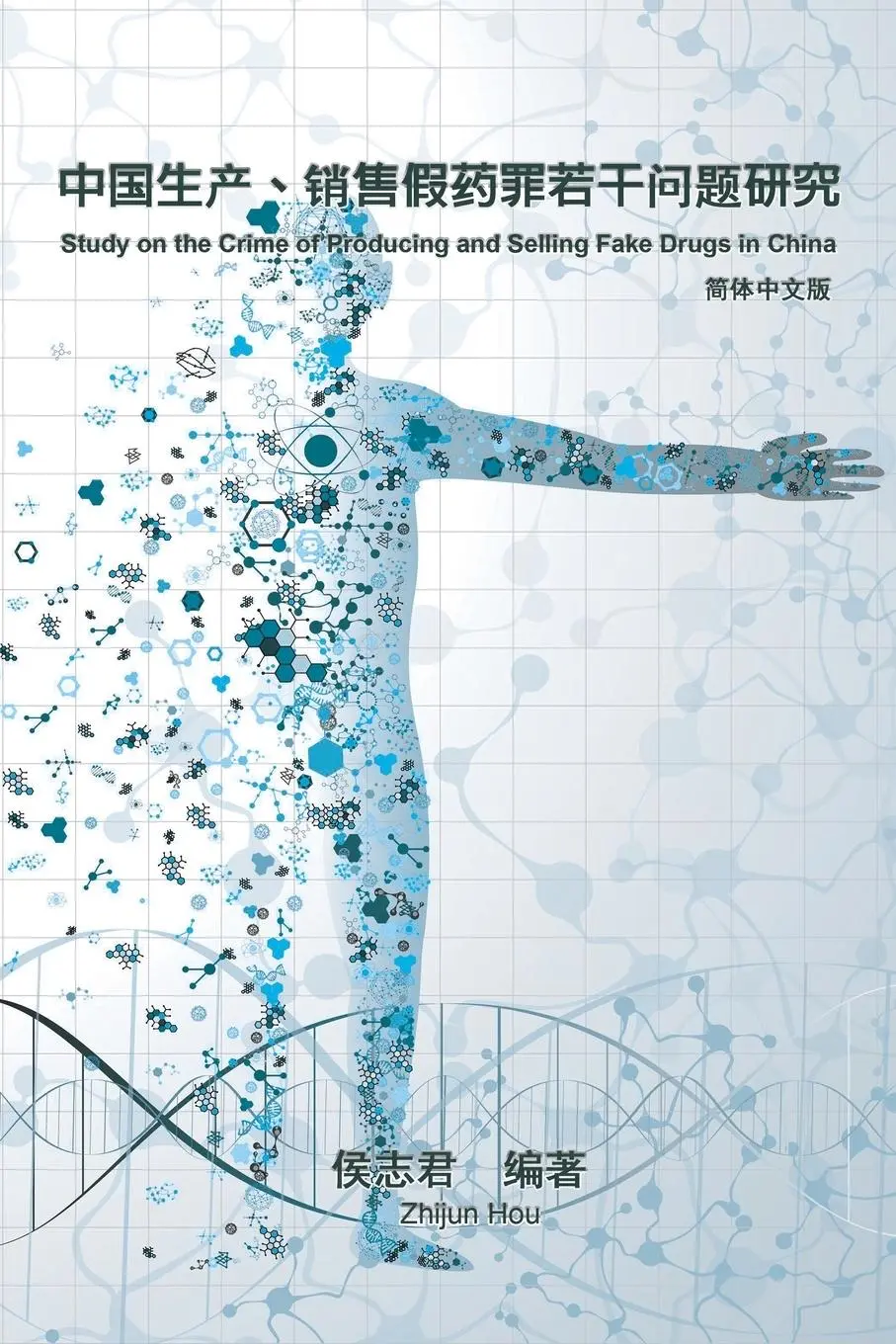 Cover: 9781647840310 | Study on the Crime of Producing and Selling Fake Drugs in China | Buch