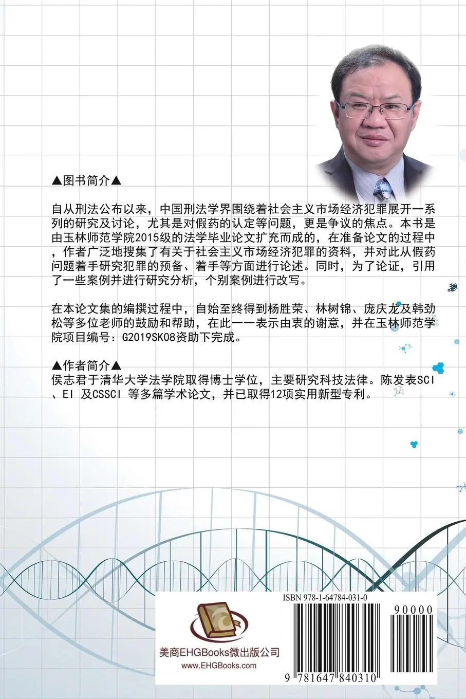 Rückseite: 9781647840310 | Study on the Crime of Producing and Selling Fake Drugs in China | Buch