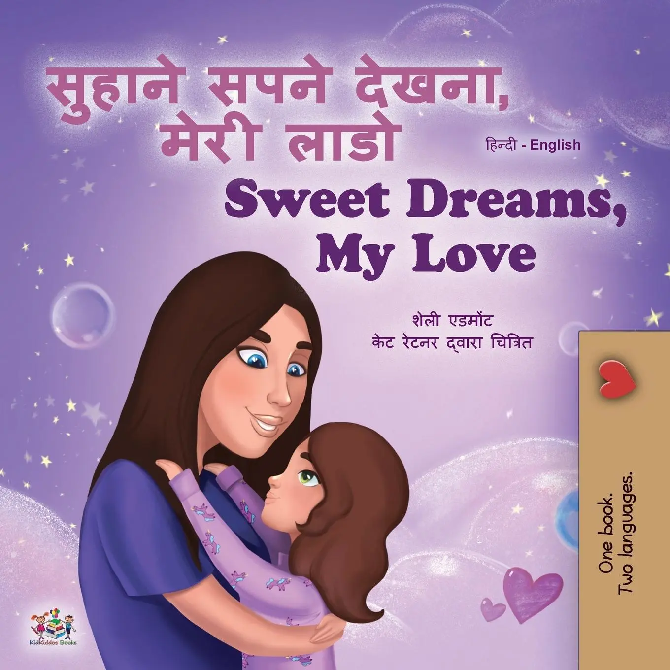 Cover: 9781525940910 | Sweet Dreams, My Love (Hindi English Bilingual Children's Book) | Buch