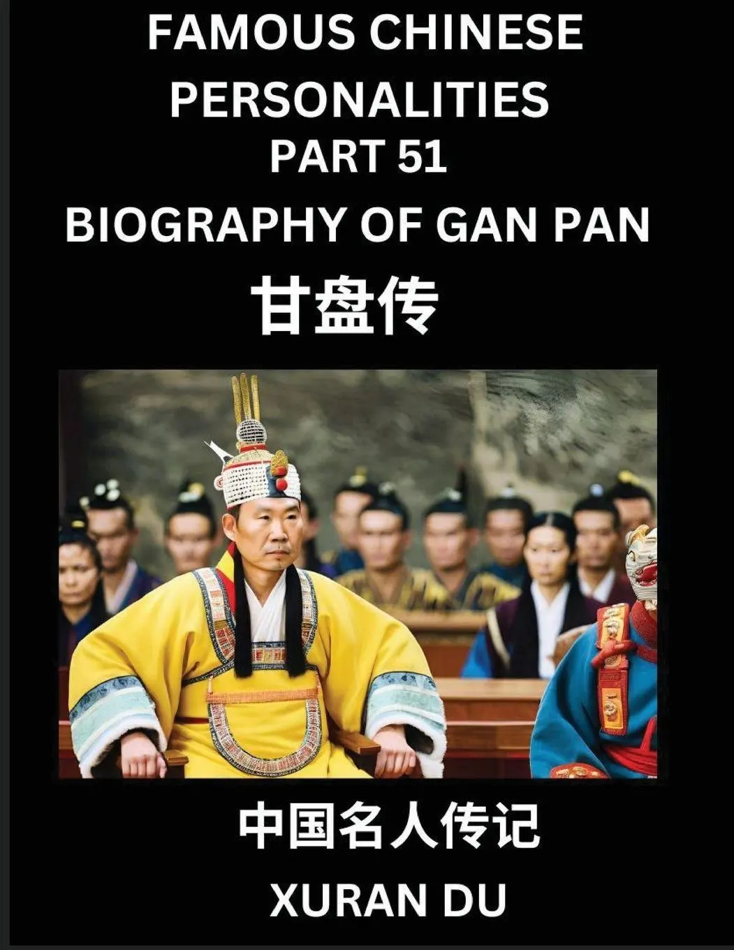 Cover: 9798887541310 | Famous Chinese Personalities (Part 51) - Biography of Gan Pan,...