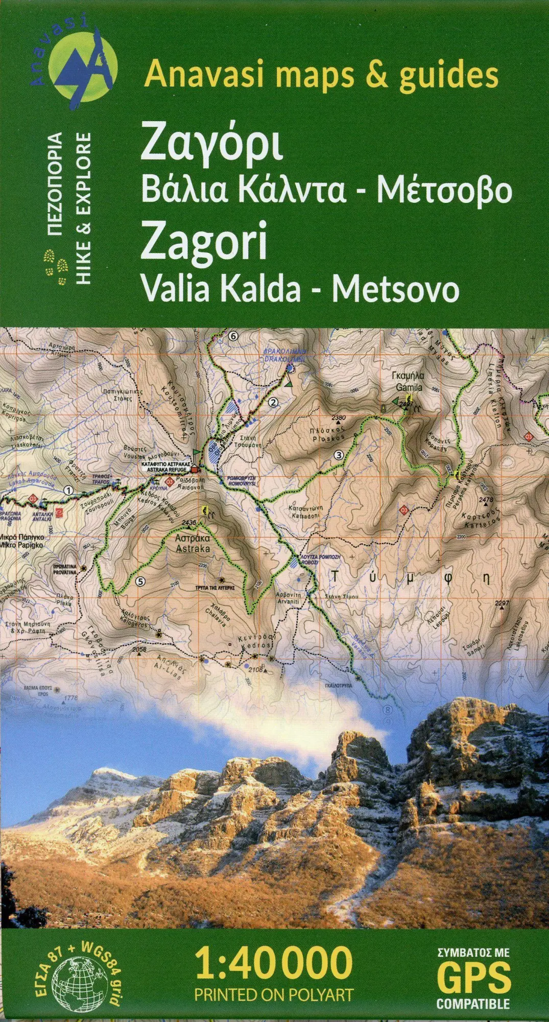 Cover: 9789609412810 | 3.1 Zagori - Valia Kalda | Wanderkarte | (Land-)Karte | Englisch