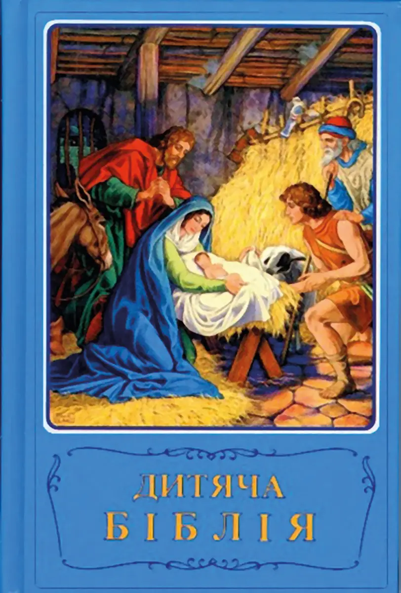Cover: 9783438083210 | Ukrainische Kinderbibel | Ausgabe in ukrainischer Sprache | Buch