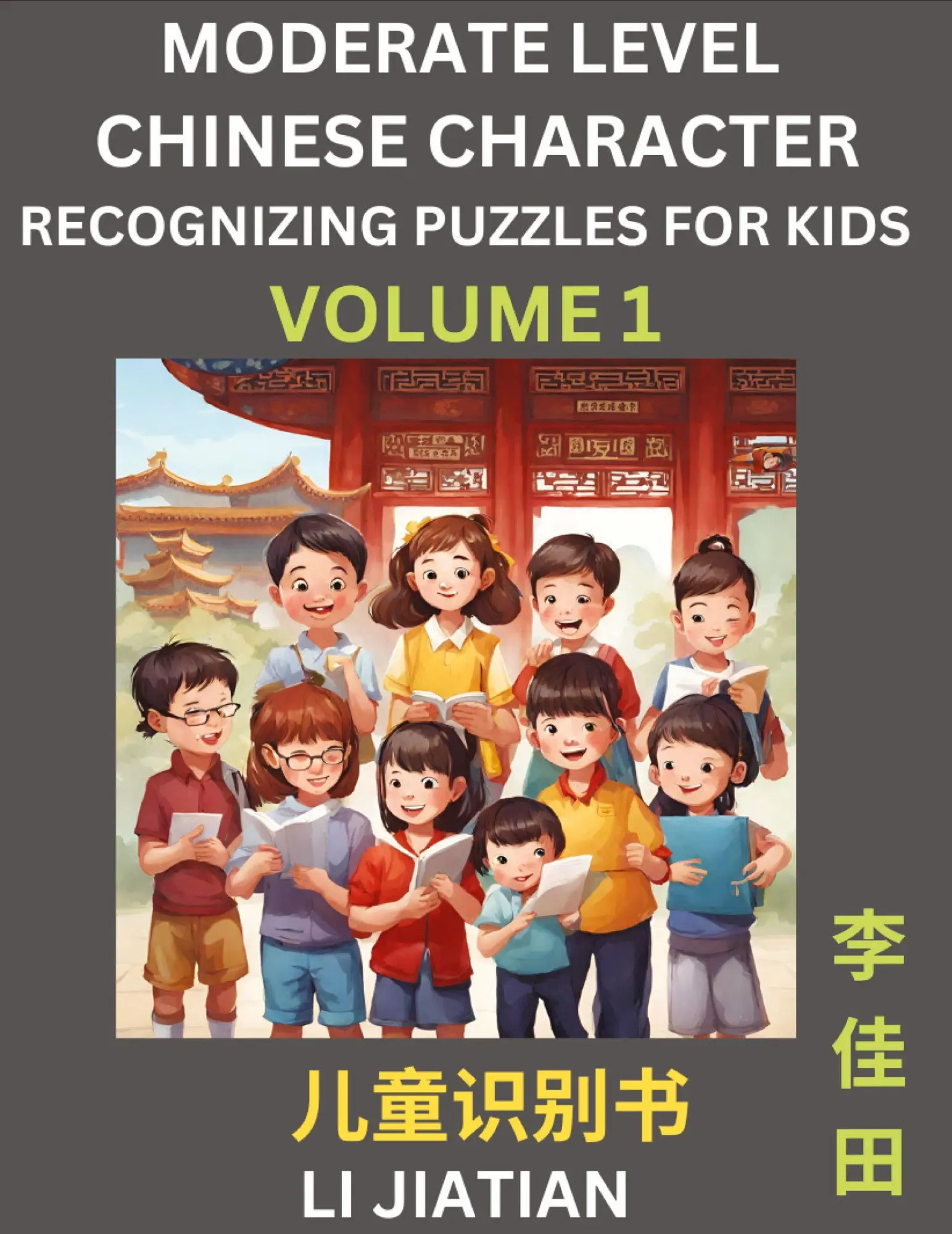Cover: 9798887553610 | Moderate Level Chinese Characters Recognition (Volume 1) - Brain...