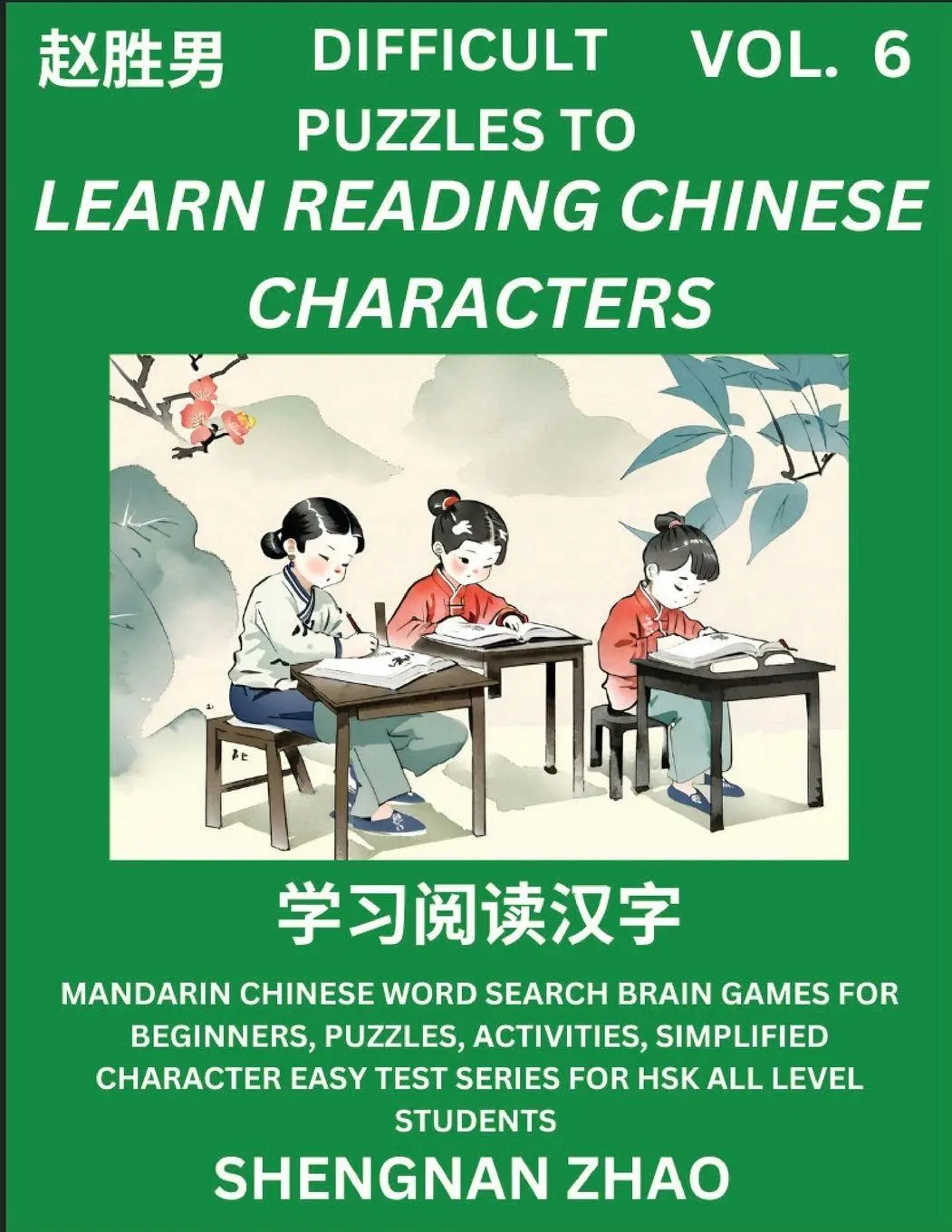 Cover: 9798887345710 | Difficult Puzzles to Read Chinese Characters (Part 6) - Easy...