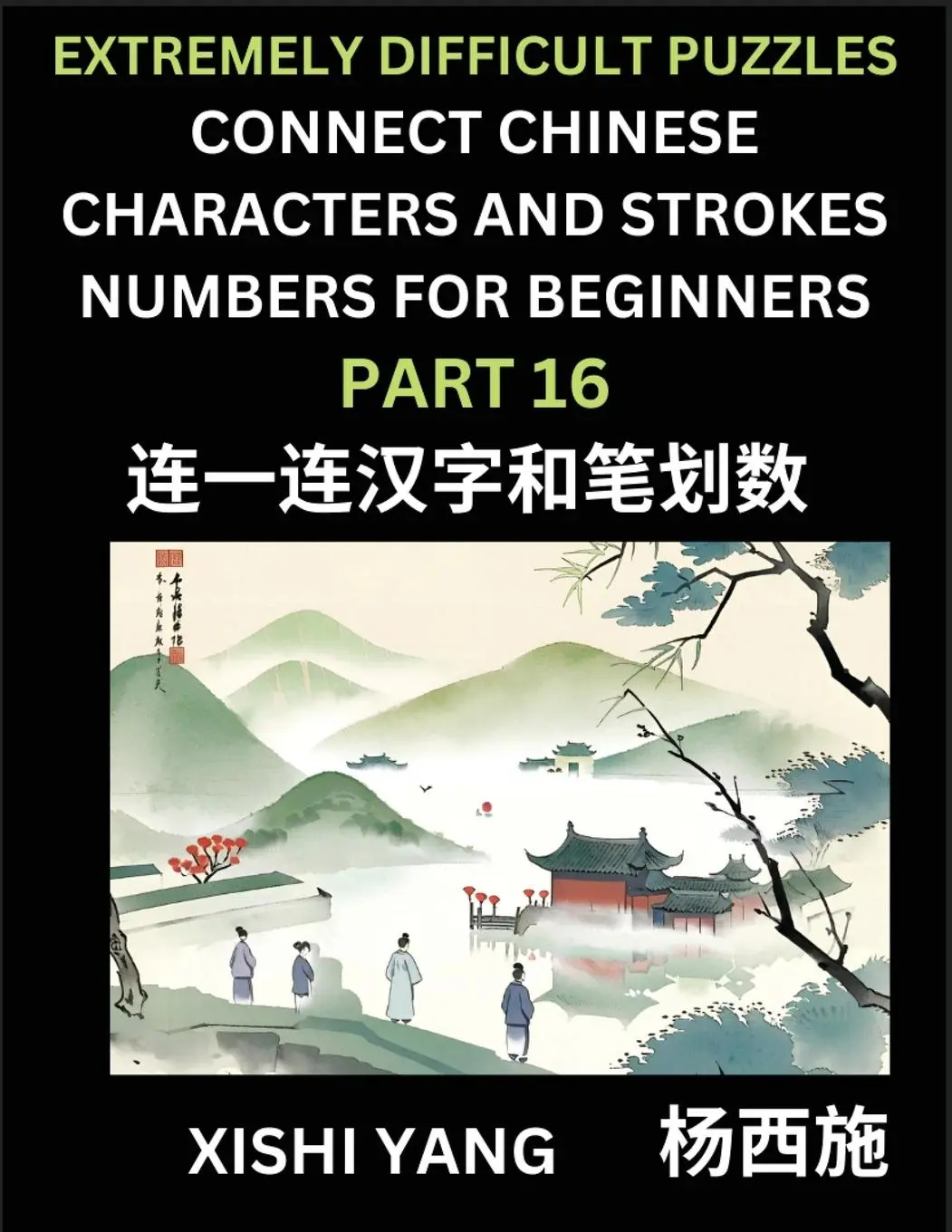 Cover: 9798889196310 | Link Chinese Character Strokes Numbers (Part 16)- Extremely...