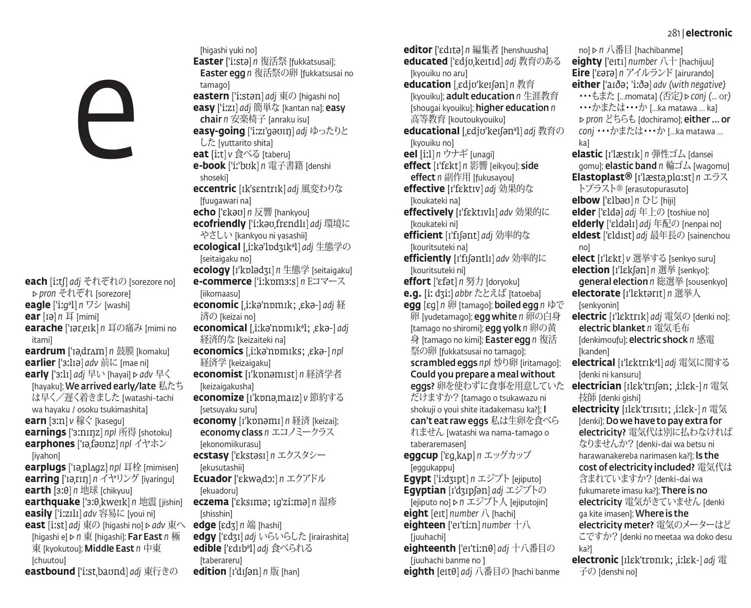 Bild: 9780008270711 | Japanese Essential Dictionary | All the Words You Need, Every Day