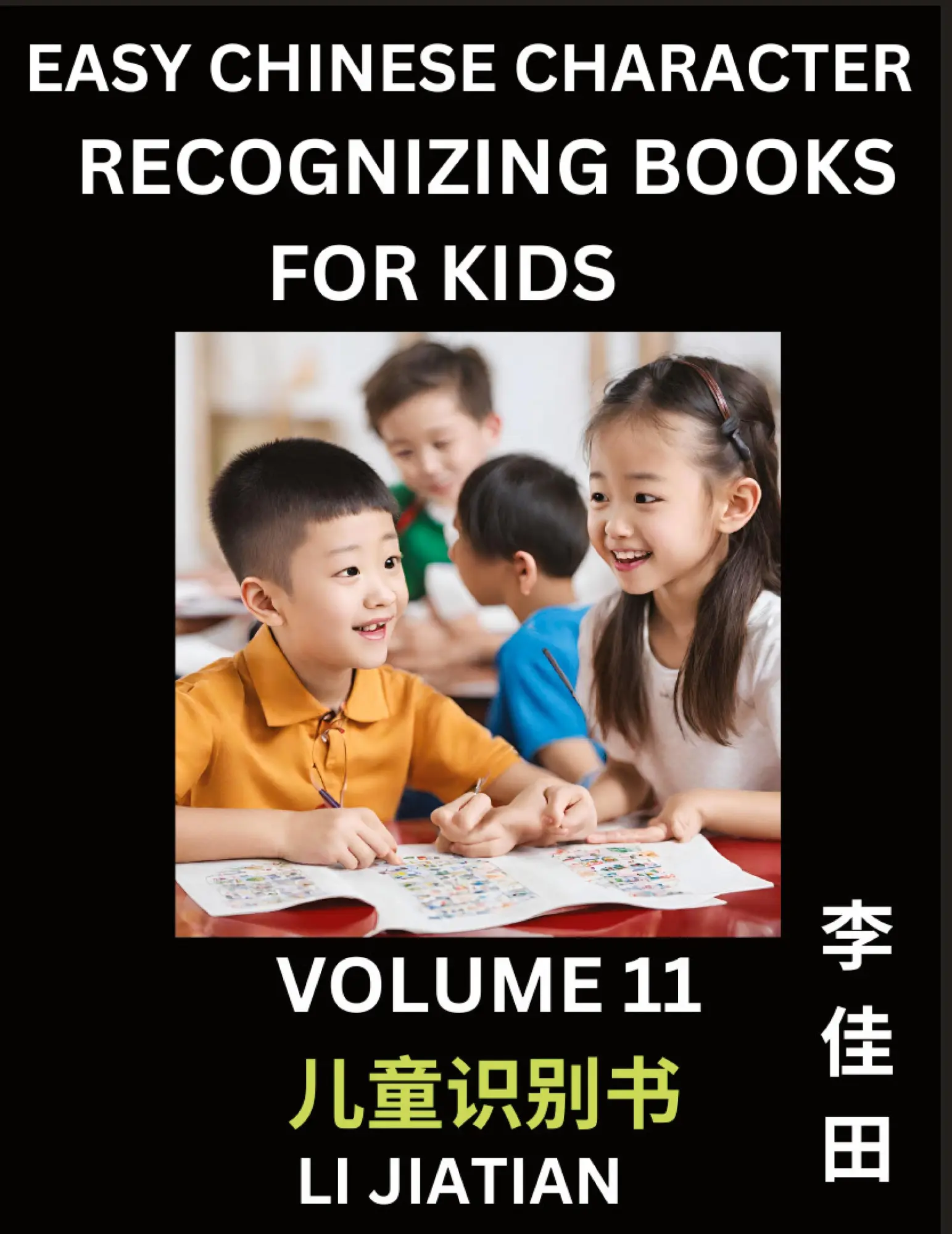 Cover: 9798887553511 | Chinese Character Recognizing Puzzles for Kids (Volume 11) - Simple...