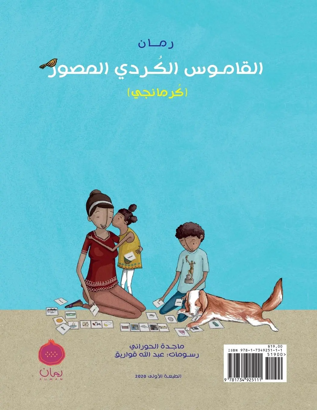 Rückseite: 9781734925111 | Ruman Kurdish Picture Dictionary -Kurmanji | Majeda Hourani | Buch