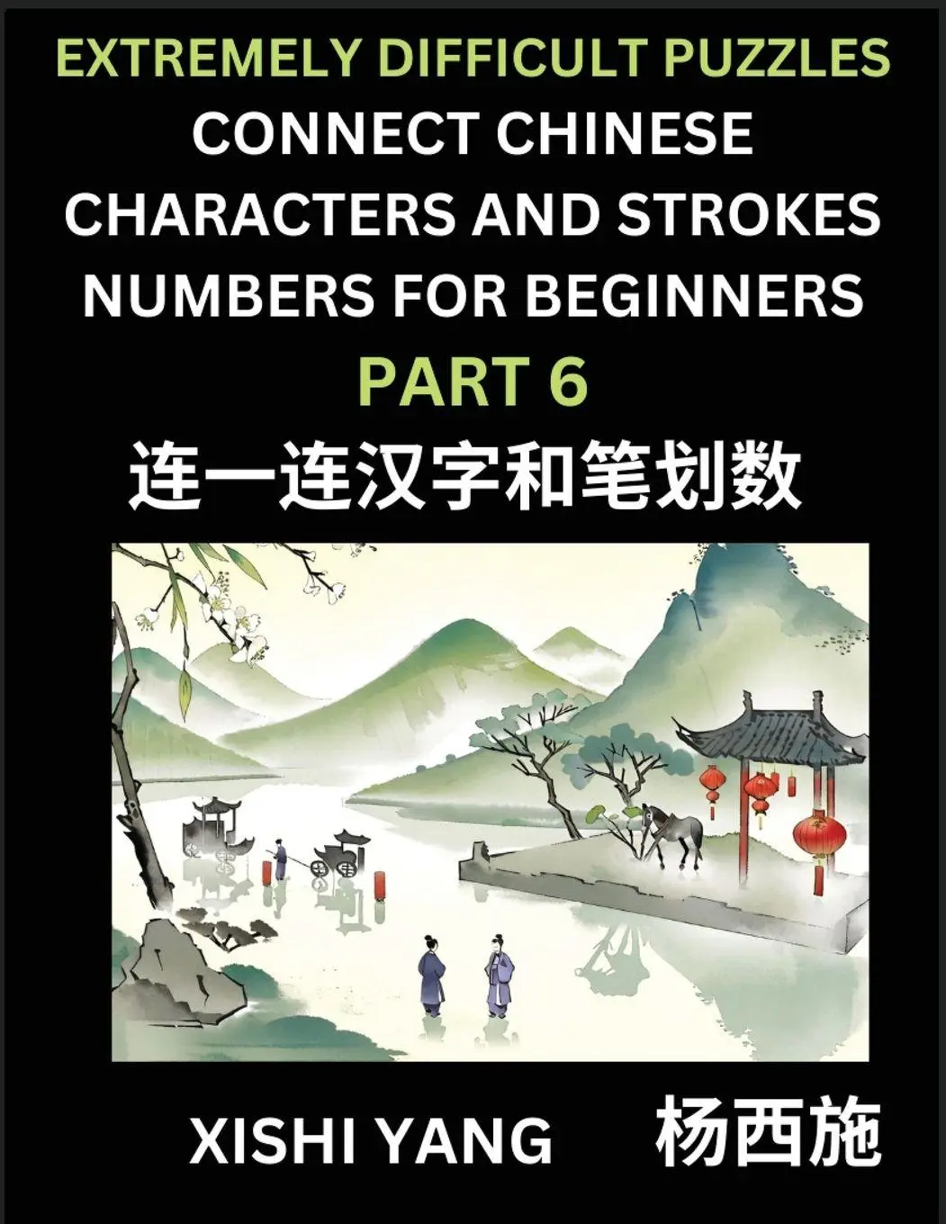 Cover: 9798889196211 | Link Chinese Character Strokes Numbers (Part 6)- Extremely...