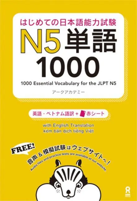 Cover: 9784872179811 | 1000 Essential Vocabulary for the Jlpt N5[english/Vietnamese Edition]