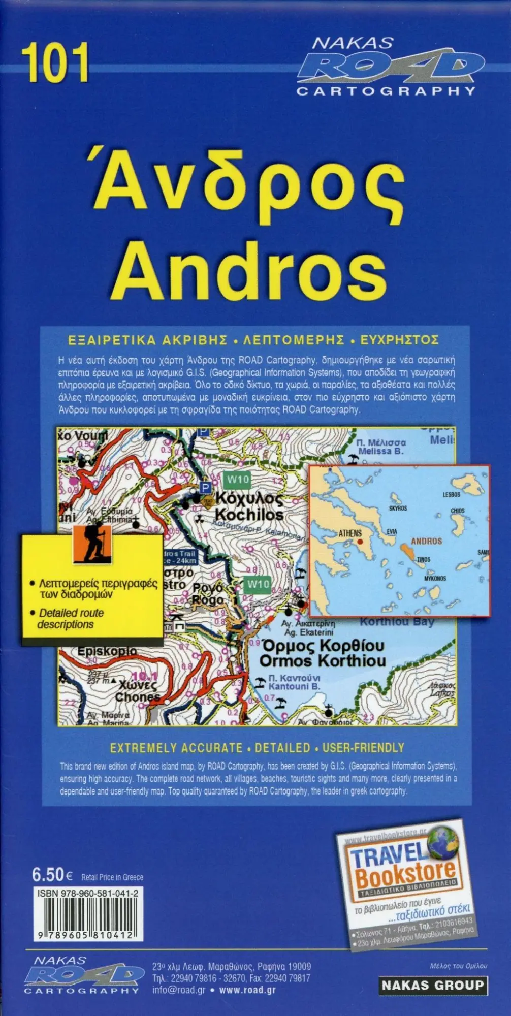 Bild: 9789605810412 | Andros 1 : 45 000 | (Land-)Karte | Road Edition | Englisch | 2018