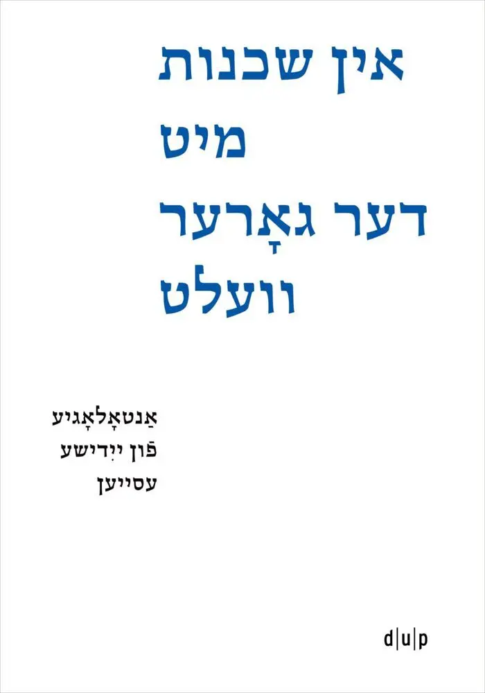 Cover: 9783110782912 | In shkheynes mit der gorer velt / Der ganzen Welt benachbart /...