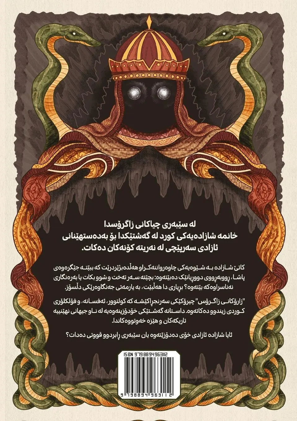 Cover: 9798894963112 | Zarokani Zagros | Shad Raouf Qazaz | Taschenbuch | Kurdisch | 2024