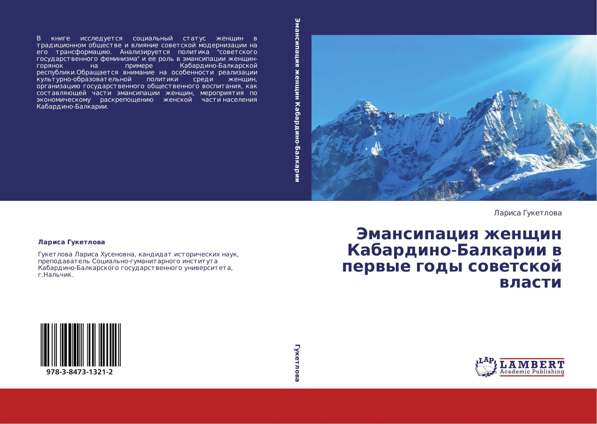 Cover: 9783847313212 | Jemansipaciq zhenschin Kabardino-Balkarii w perwye gody sowetskoj...