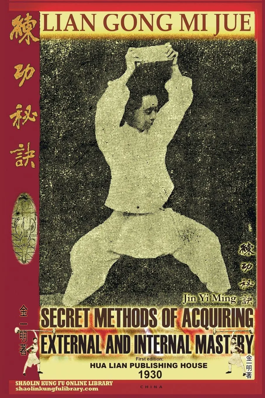 Cover: 9798991963312 | Lian Gong Mi Jue. Secret Methods of Acquiring External and Internal...