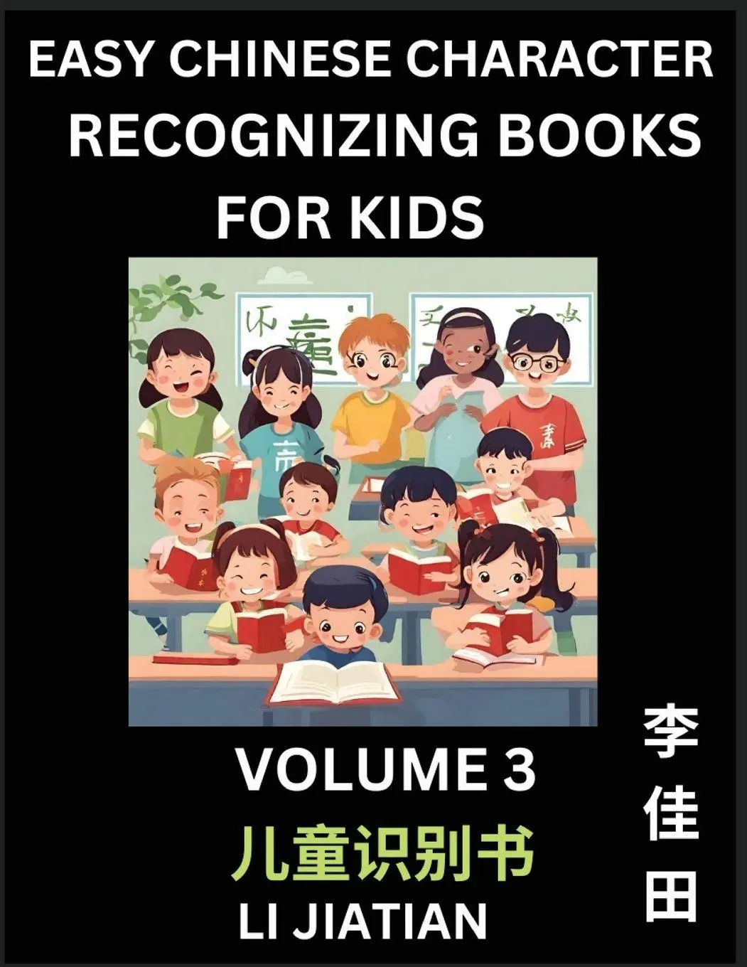Cover: 9798887553412 | Chinese Character Recognizing Puzzles for Kids (Volume 3) - Simple...