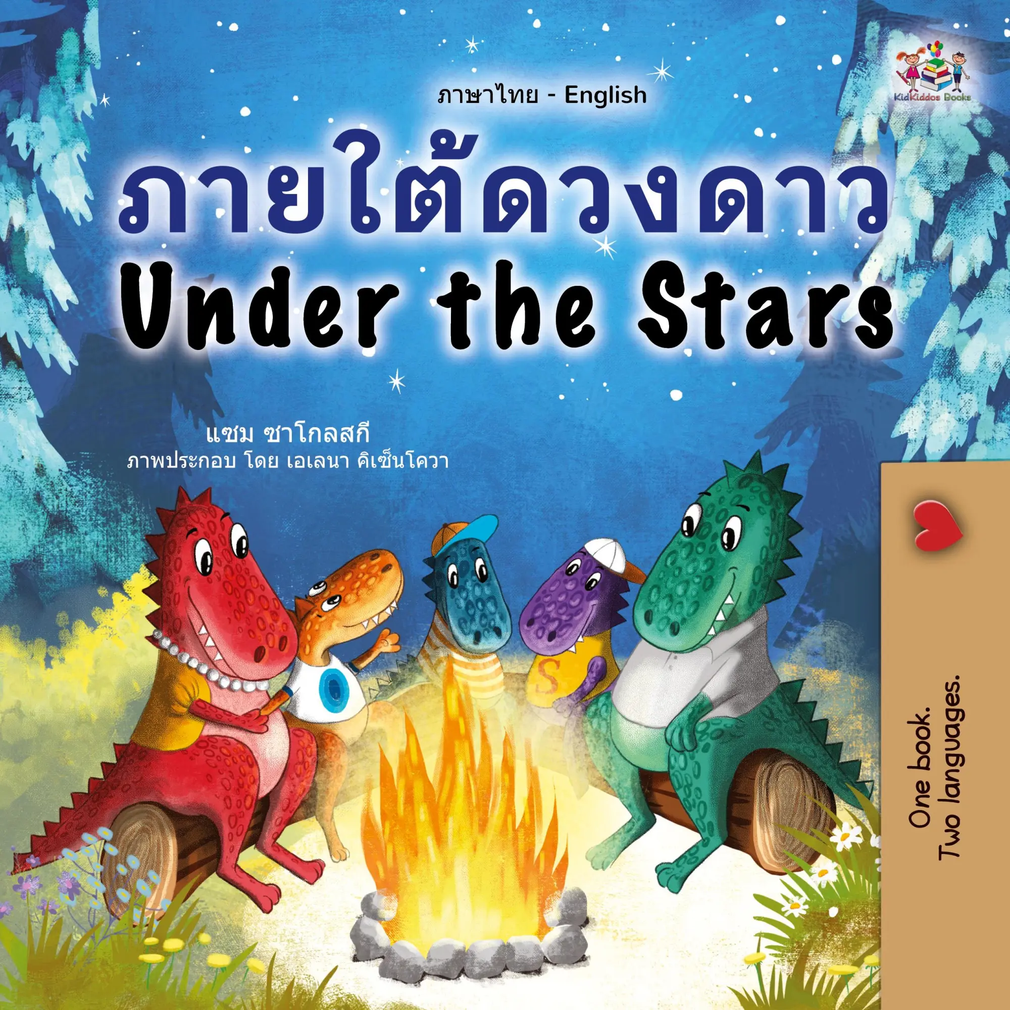 Cover: 9781525984112 | Under the Stars (Thai English Bilingual Kids Book) | Sagolski (u. a.)